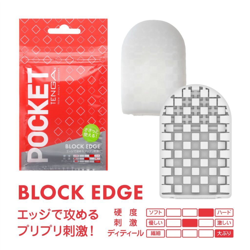 Tenga Pocket Block Edge Cover-2