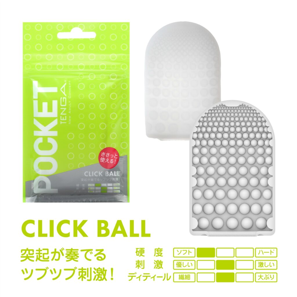 Click Ball Cover-2