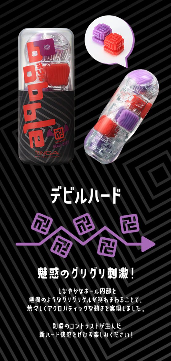 Tenga Bobble Crazy Cubes Devil Hard