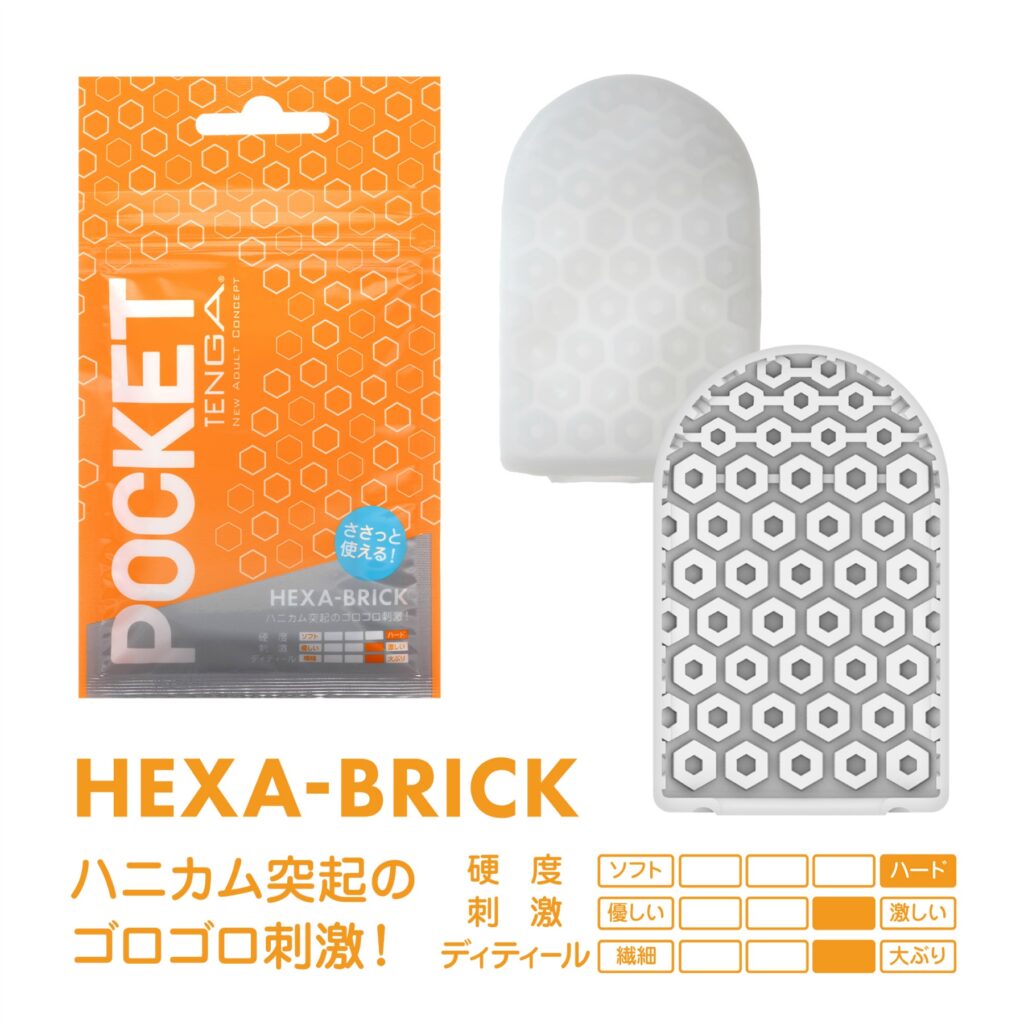 Tenga Pocket Hexa Brick