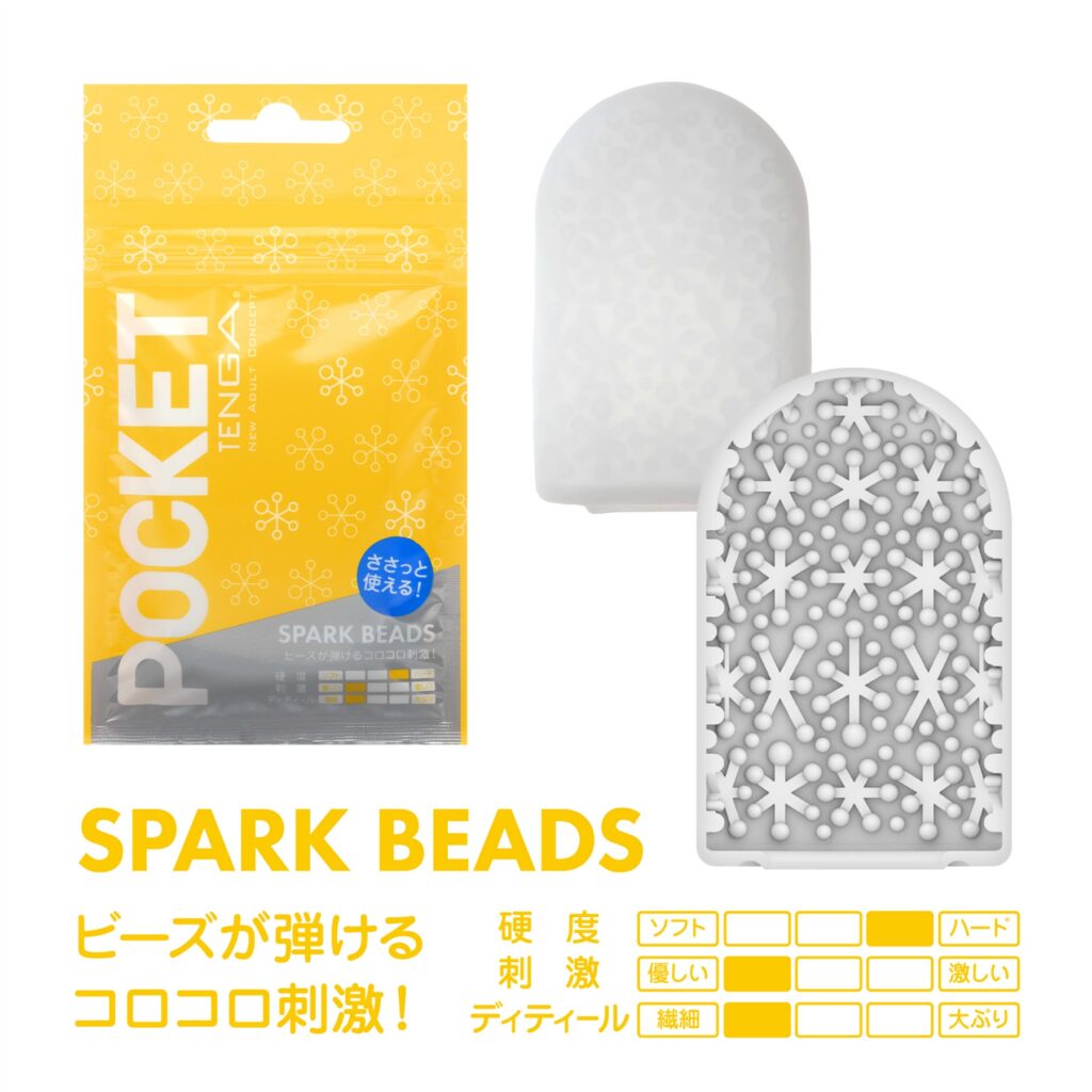 Tenga Pocket Spark Beads