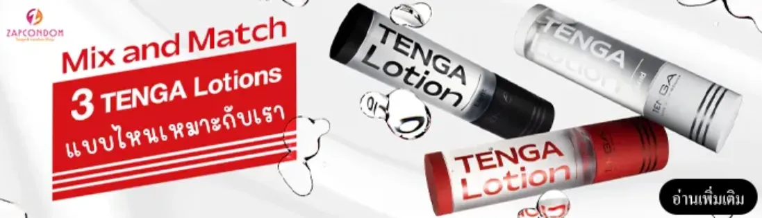 img tenga lotion