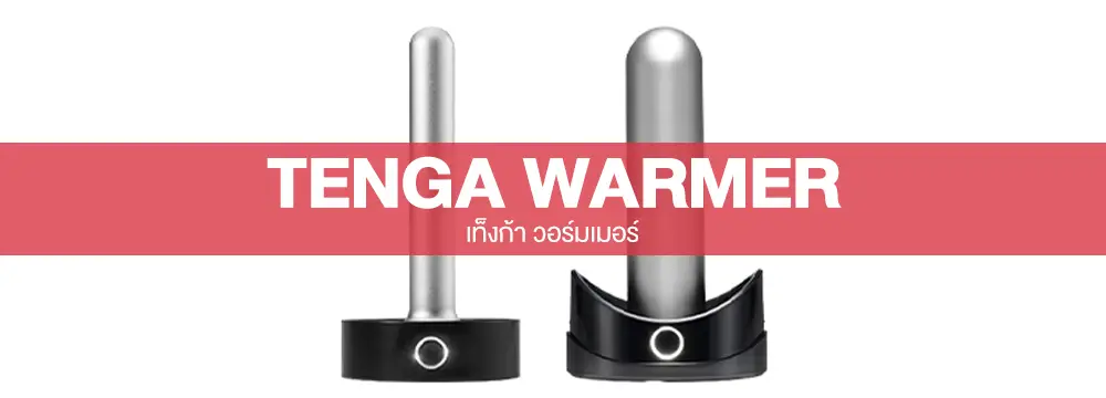 Tenga Warmer